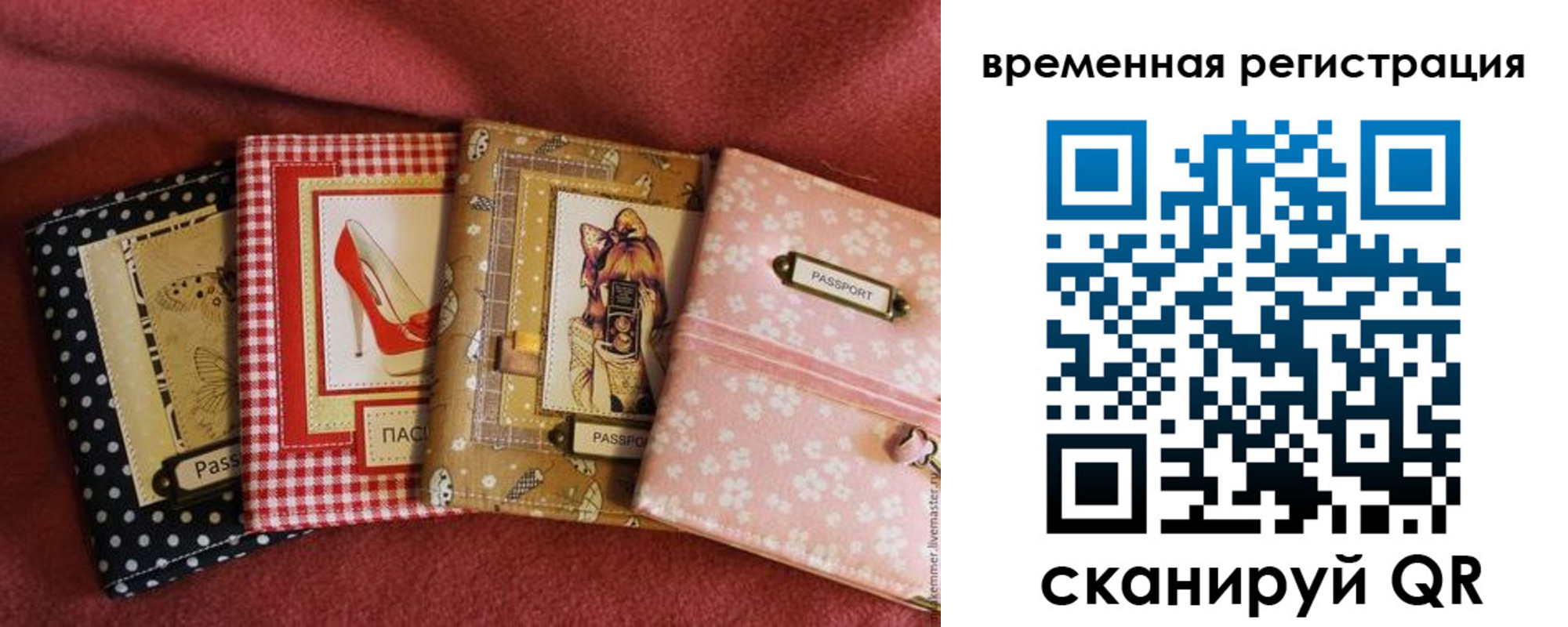 миграционный учет в Кумертау