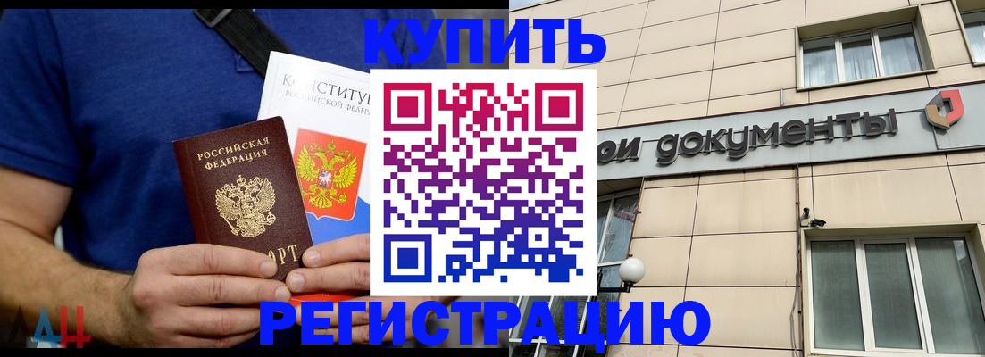 временная регистрация 2025 в Кумертау