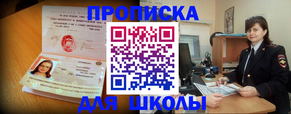 прописка в квартире в Кумертау
