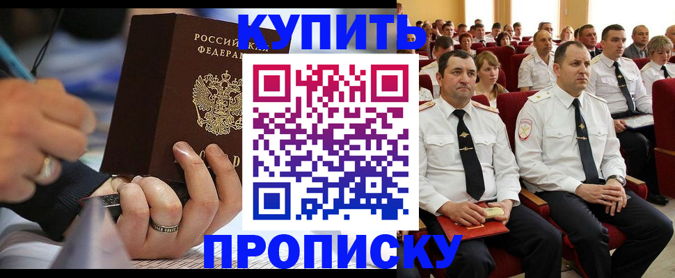 временная регистрация 2025 в Кумертау