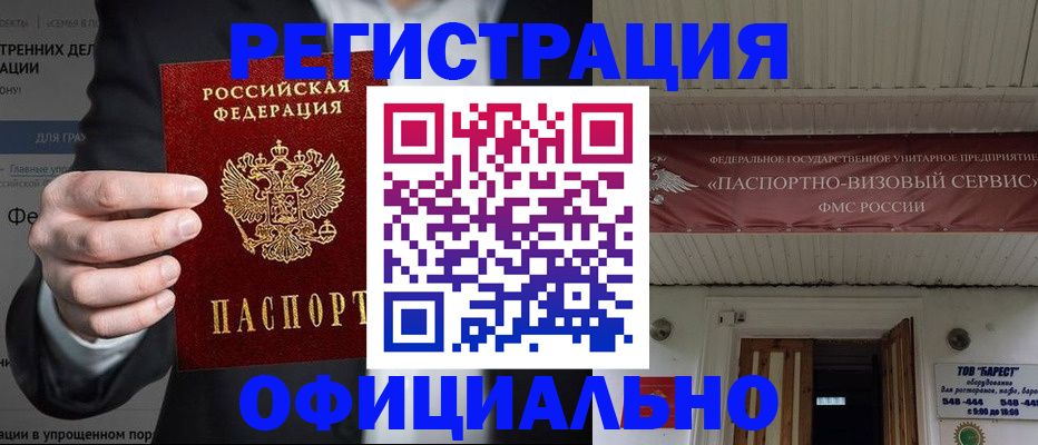прописка ребенка в Кумертау