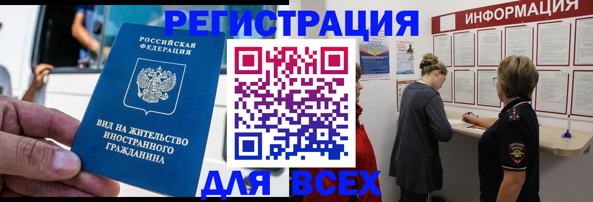 прописка в квартире в Кумертау