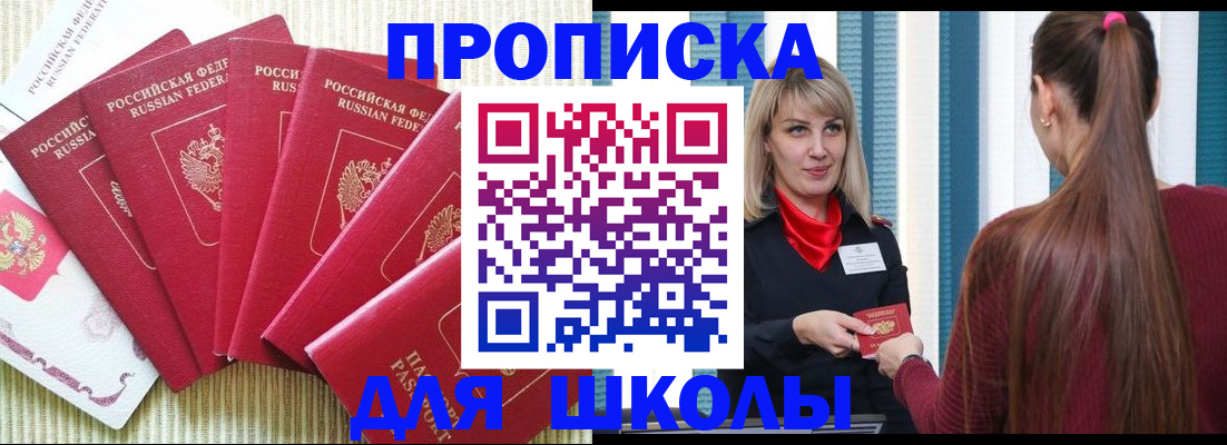 временная регистрация недорого в Кумертау