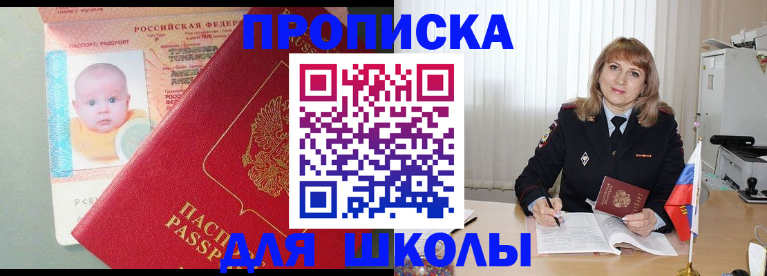 прописка в Кумертау