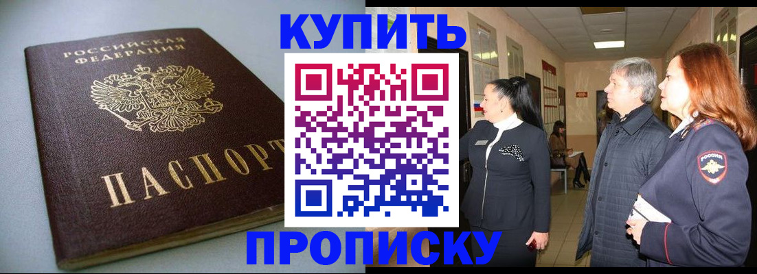 временная регистрация в Кумертау